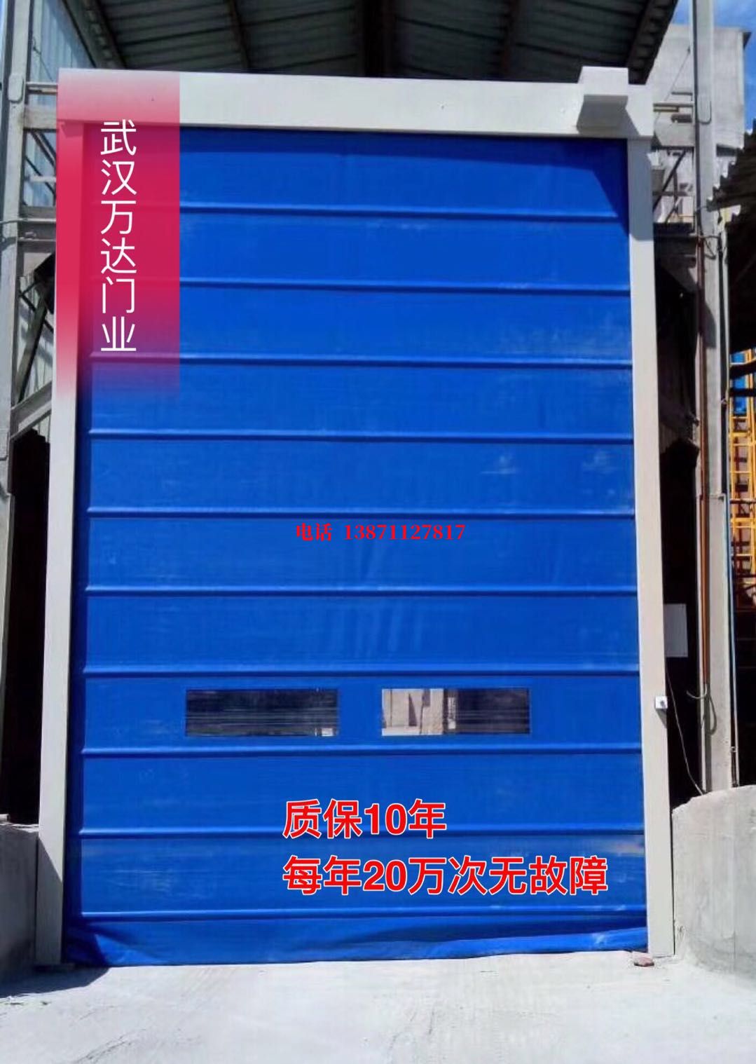 中原防爆卷帘门_COPY